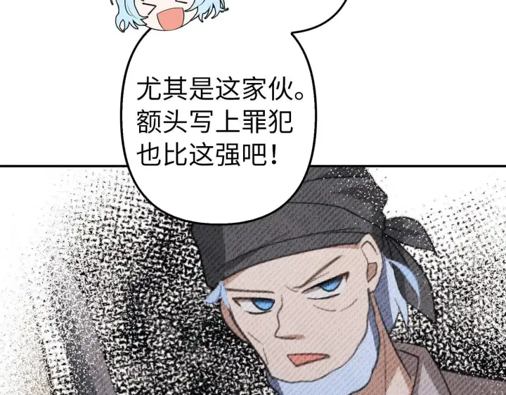 漫画《虽然是骗子，但没关系》第16话 傲慢无礼的家伙第80张图