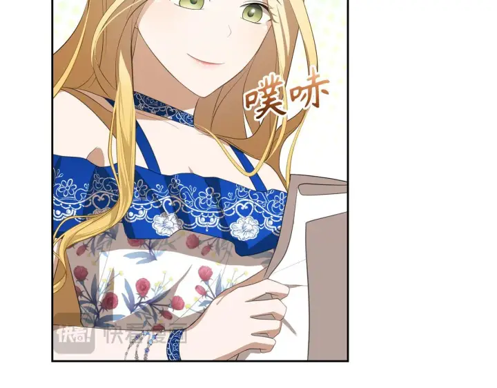 漫画《虽然是骗子，但没关系》第16话 傲慢无礼的家伙第83张图