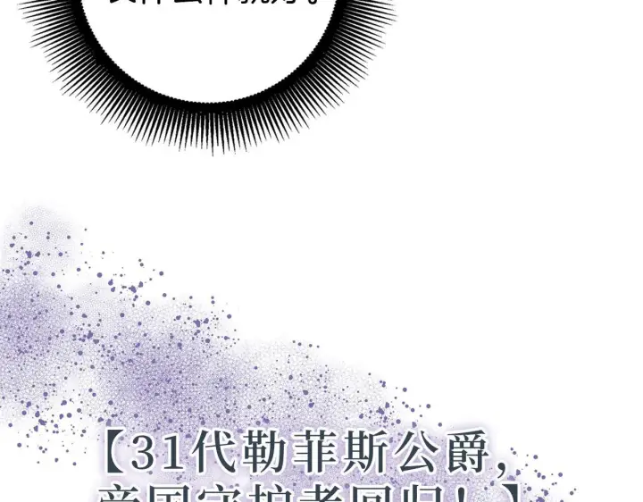漫画《虽然是骗子，但没关系》第16话 傲慢无礼的家伙第87张图