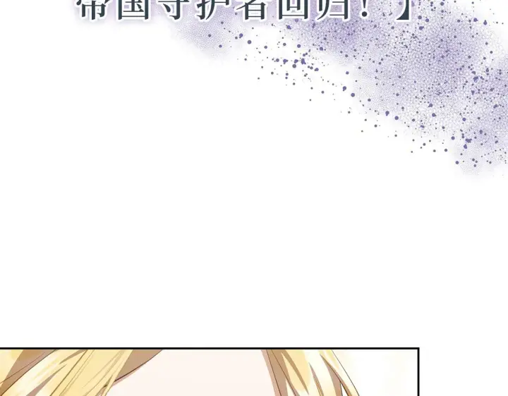 漫画《虽然是骗子，但没关系》第16话 傲慢无礼的家伙第88张图