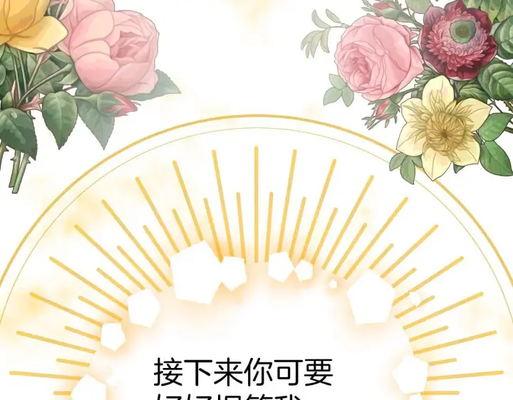 漫画《虽然是骗子，但没关系》第16话 傲慢无礼的家伙第96张图