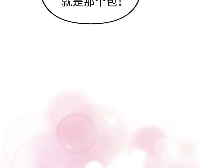 漫画《虽然是骗子，但没关系》第17话 侠盗第103张图