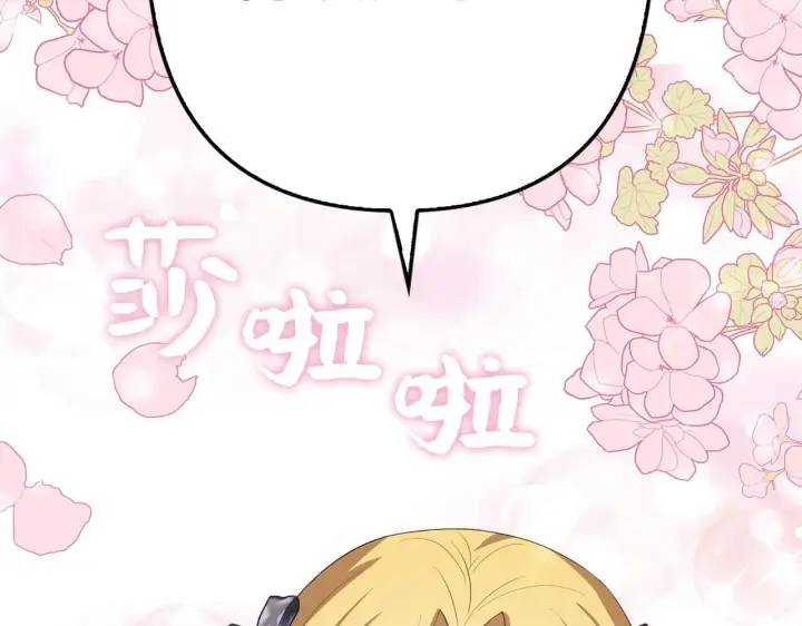 漫画《虽然是骗子，但没关系》第17话 侠盗第106张图