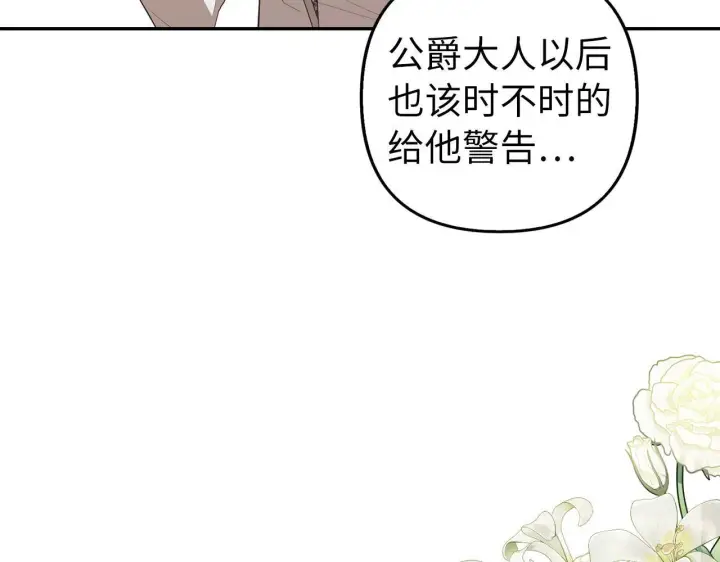 漫画《虽然是骗子，但没关系》第17话 侠盗第11张图
