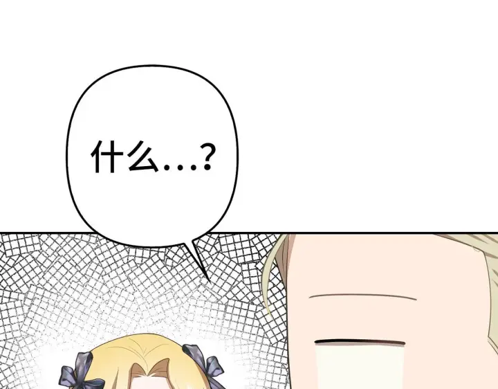 漫画《虽然是骗子，但没关系》第17话 侠盗第111张图