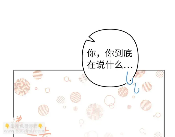 漫画《虽然是骗子，但没关系》第17话 侠盗第119张图
