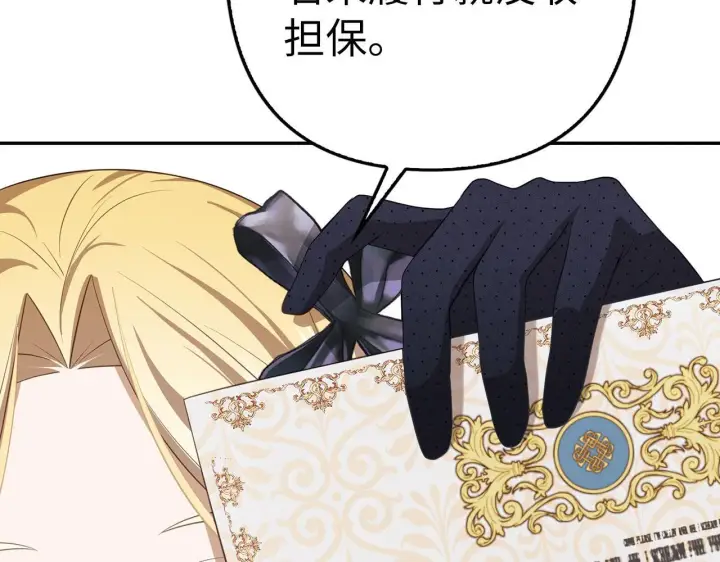 漫画《虽然是骗子，但没关系》第17话 侠盗第122张图