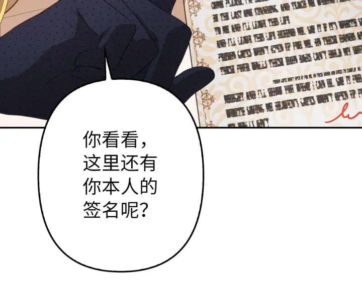 漫画《虽然是骗子，但没关系》第17话 侠盗第124张图