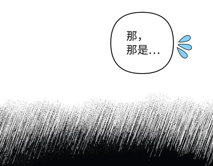 漫画《虽然是骗子，但没关系》第17话 侠盗第125张图