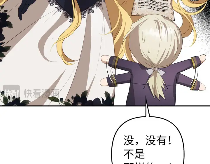漫画《虽然是骗子，但没关系》第17话 侠盗第129张图