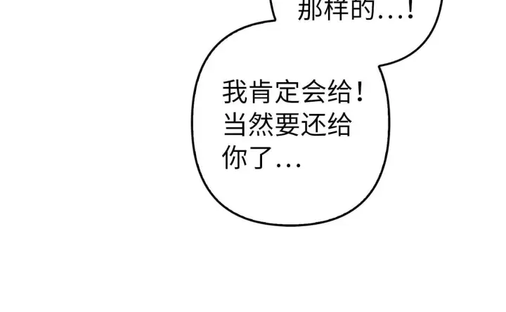 漫画《虽然是骗子，但没关系》第17话 侠盗第130张图