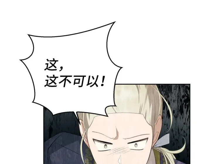 漫画《虽然是骗子，但没关系》第17话 侠盗第136张图