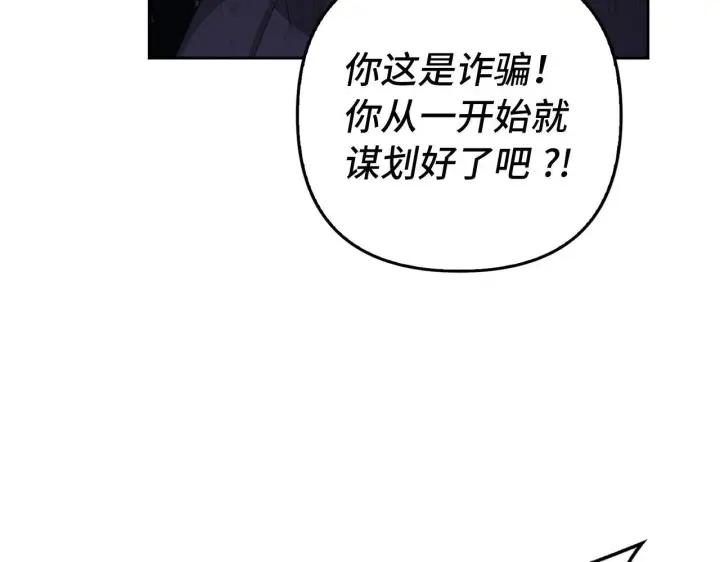 漫画《虽然是骗子，但没关系》第17话 侠盗第138张图