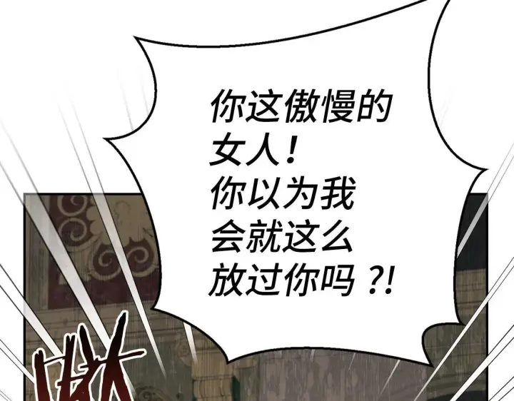 漫画《虽然是骗子，但没关系》第17话 侠盗第139张图
