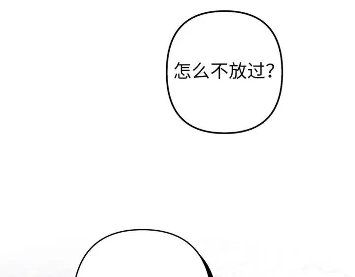 漫画《虽然是骗子，但没关系》第17话 侠盗第147张图