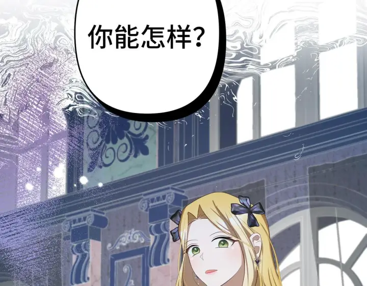 漫画《虽然是骗子，但没关系》第17话 侠盗第148张图