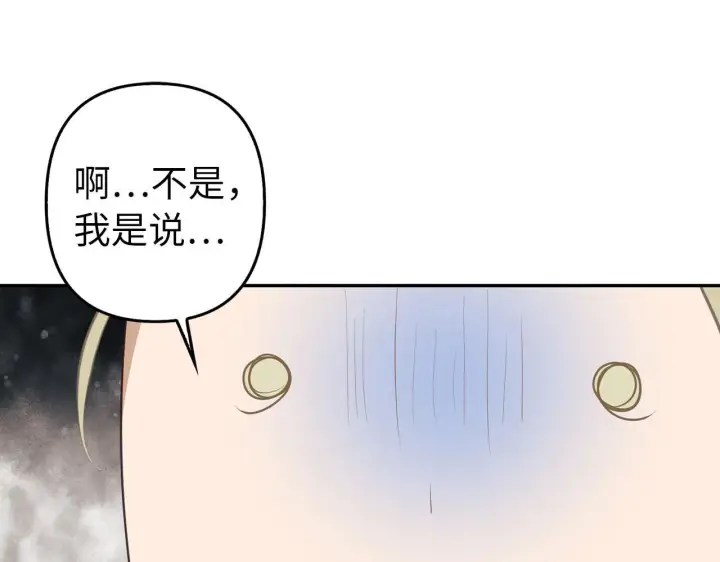 漫画《虽然是骗子，但没关系》第17话 侠盗第152张图