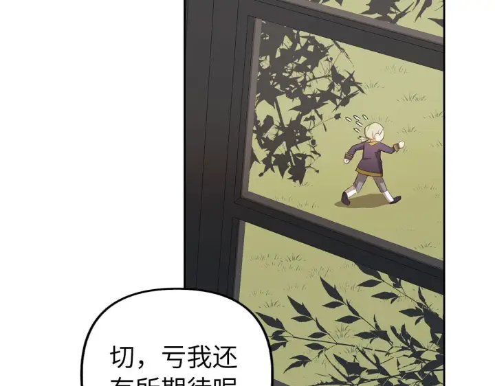 漫画《虽然是骗子，但没关系》第17话 侠盗第157张图