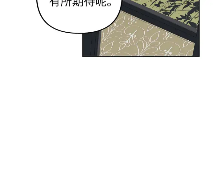 漫画《虽然是骗子，但没关系》第17话 侠盗第158张图