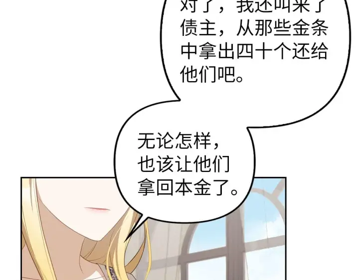 漫画《虽然是骗子，但没关系》第17话 侠盗第162张图