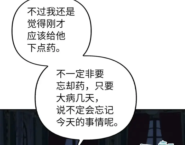 漫画《虽然是骗子，但没关系》第17话 侠盗第177张图