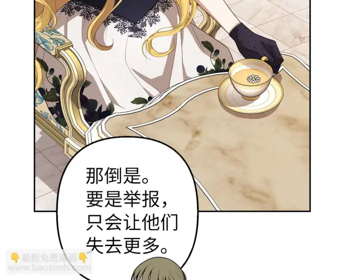 漫画《虽然是骗子，但没关系》第17话 侠盗第181张图