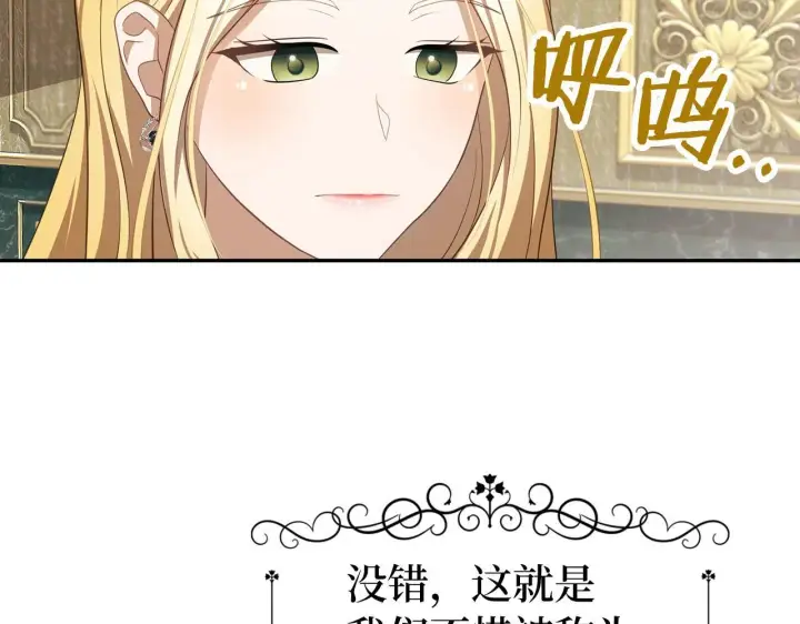 漫画《虽然是骗子，但没关系》第17话 侠盗第183张图