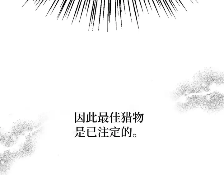 漫画《虽然是骗子，但没关系》第17话 侠盗第188张图