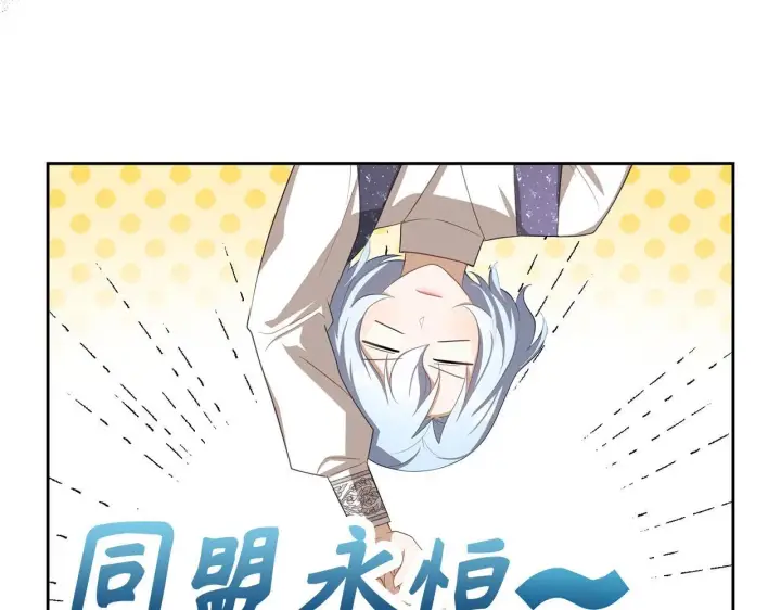 漫画《虽然是骗子，但没关系》第17话 侠盗第189张图
