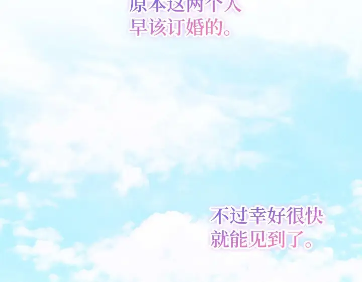 漫画《虽然是骗子，但没关系》第17话 侠盗第19张图
