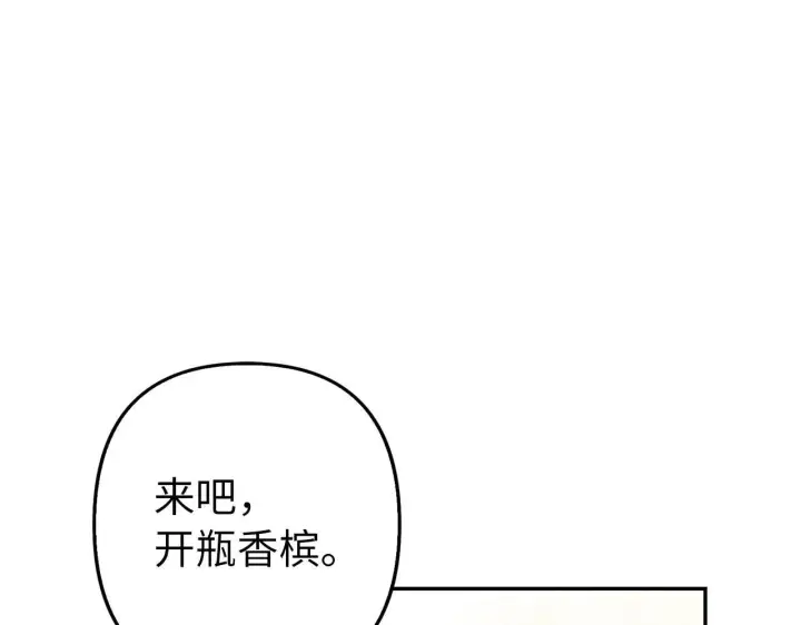漫画《虽然是骗子，但没关系》第17话 侠盗第193张图