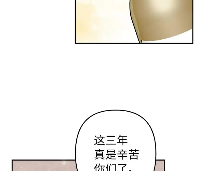 漫画《虽然是骗子，但没关系》第17话 侠盗第195张图