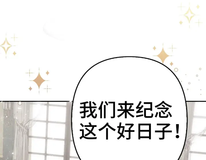 漫画《虽然是骗子，但没关系》第17话 侠盗第198张图