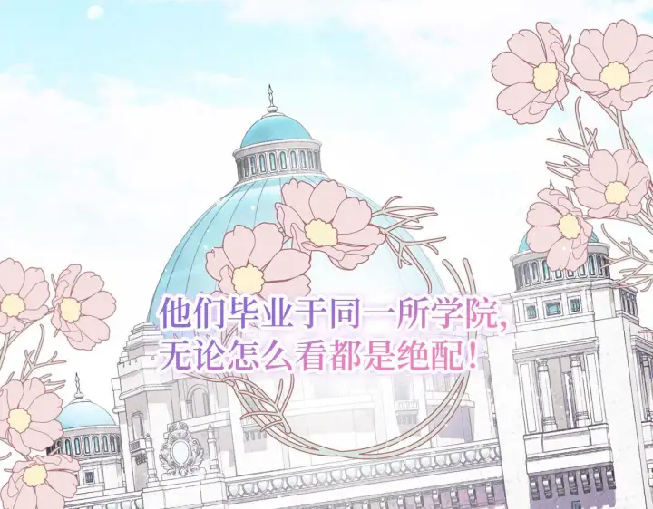 漫画《虽然是骗子，但没关系》第17话 侠盗第20张图