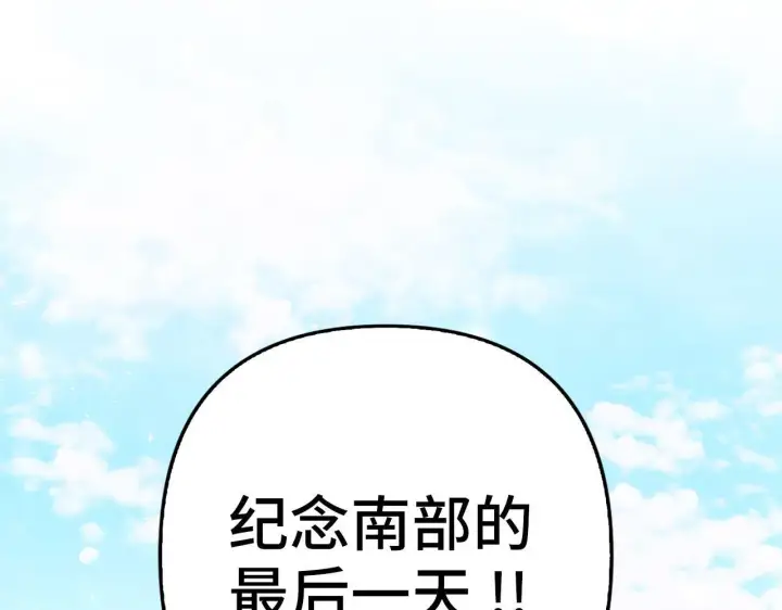 漫画《虽然是骗子，但没关系》第17话 侠盗第202张图