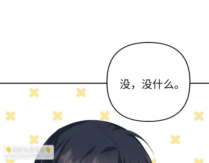 漫画《虽然是骗子，但没关系》第17话 侠盗第26张图