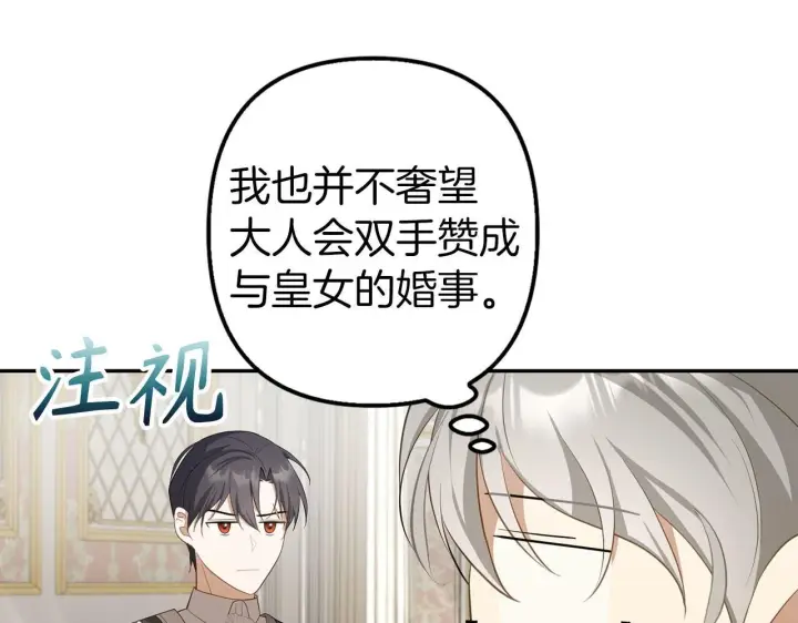 漫画《虽然是骗子，但没关系》第17话 侠盗第29张图
