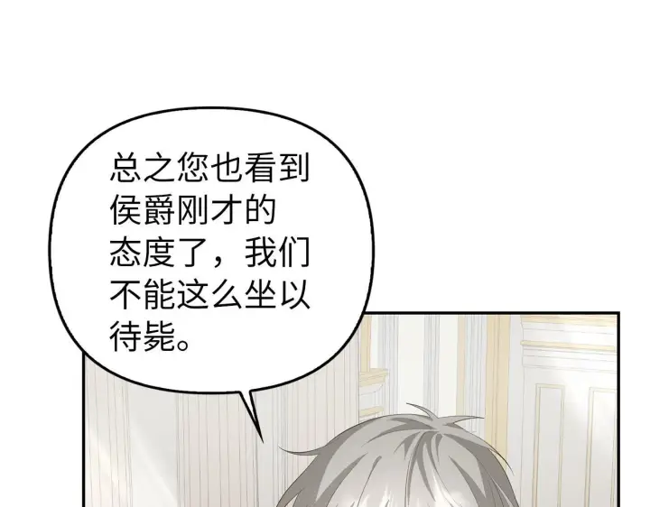 漫画《虽然是骗子，但没关系》第17话 侠盗第31张图