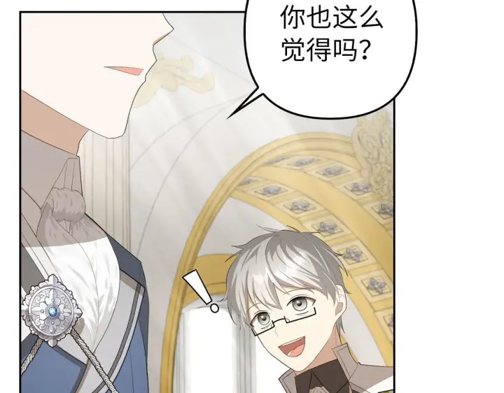 漫画《虽然是骗子，但没关系》第17话 侠盗第34张图