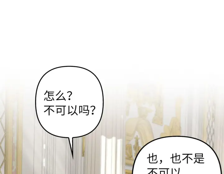漫画《虽然是骗子，但没关系》第17话 侠盗第47张图