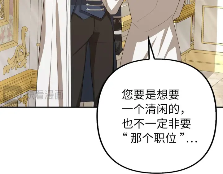 漫画《虽然是骗子，但没关系》第17话 侠盗第49张图
