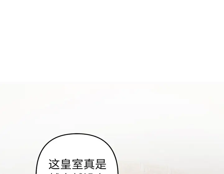 漫画《虽然是骗子，但没关系》第17话 侠盗第5张图