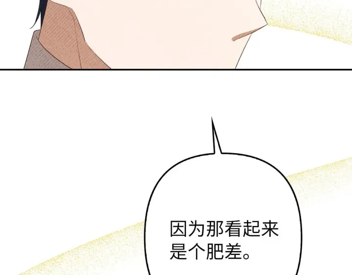 漫画《虽然是骗子，但没关系》第17话 侠盗第54张图