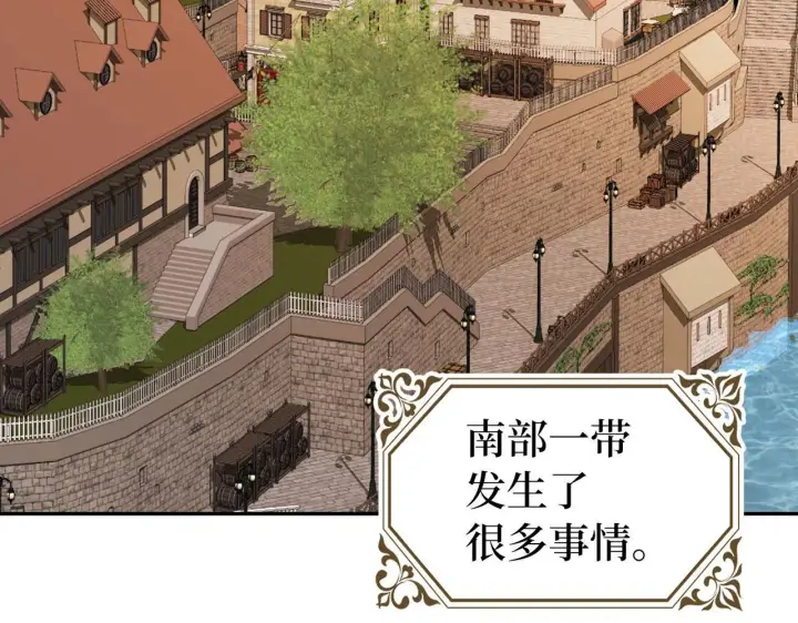 漫画《虽然是骗子，但没关系》第17话 侠盗第59张图