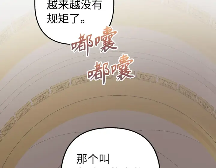 漫画《虽然是骗子，但没关系》第17话 侠盗第6张图