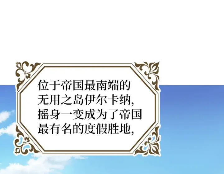 漫画《虽然是骗子，但没关系》第17话 侠盗第60张图