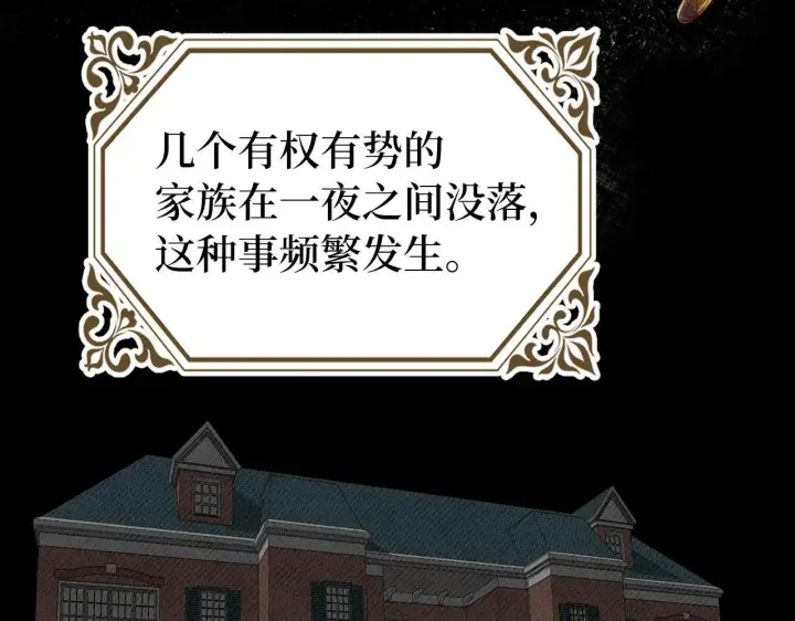 漫画《虽然是骗子，但没关系》第17话 侠盗第64张图