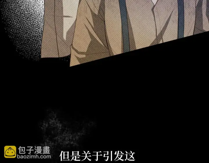 漫画《虽然是骗子，但没关系》第17话 侠盗第68张图