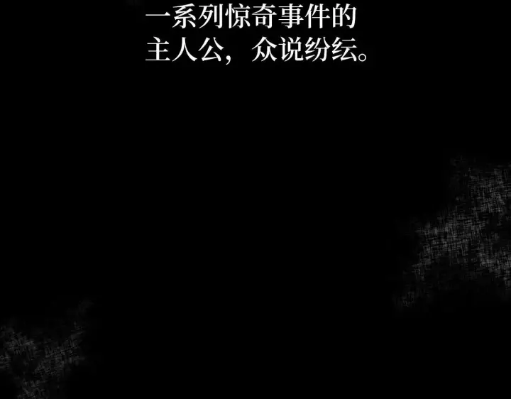 漫画《虽然是骗子，但没关系》第17话 侠盗第69张图