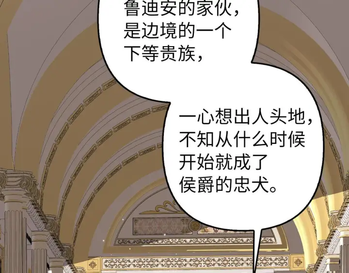 漫画《虽然是骗子，但没关系》第17话 侠盗第7张图